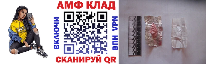 Amphetamine Розовый  Вытегра 