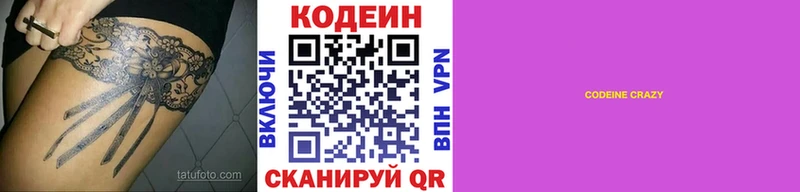 Кодеиновый сироп Lean напиток Lean (лин)  Вытегра 