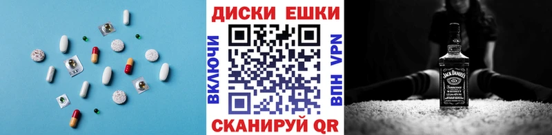 ЭКСТАЗИ диски Вытегра