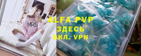 ALPHA PVP Абдулино