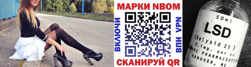 Марки 25I-NBOMe 1500мкг  Вытегра 